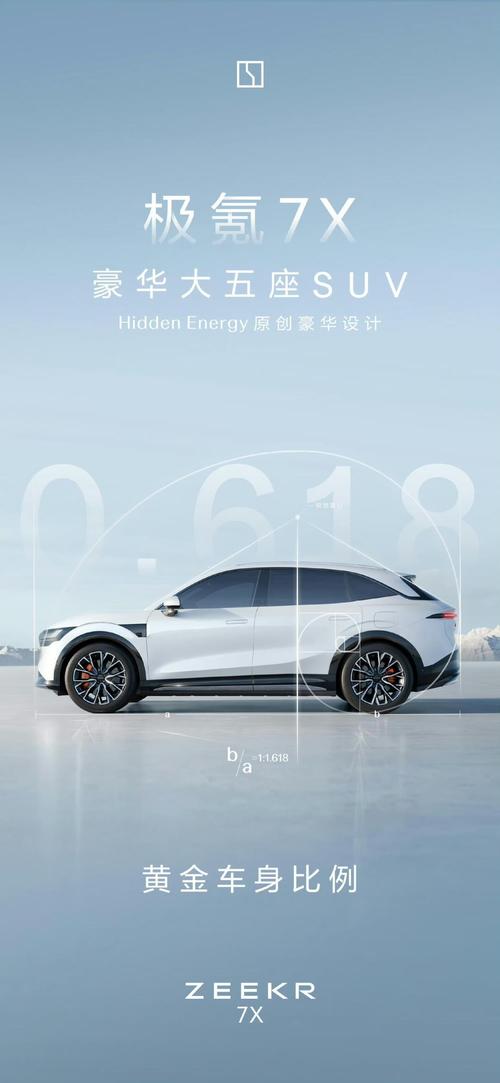 重庆37雪佛兰的品牌故事与传播，极氪X紧凑型SUV的时尚与科技